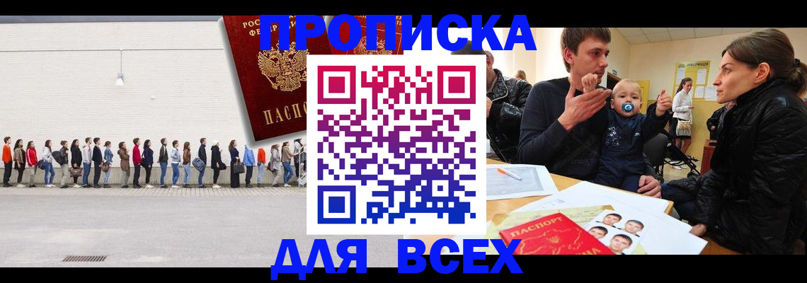 прописка иностранных граждан в Дубне