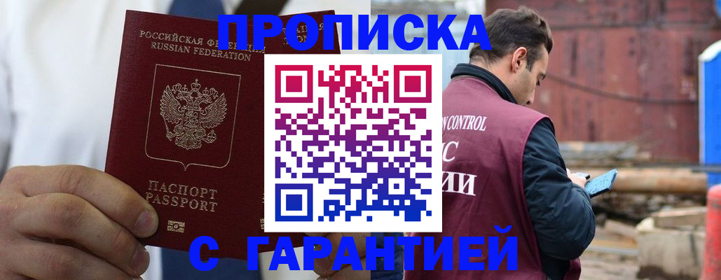 временная регистрация в квартире в Дубне